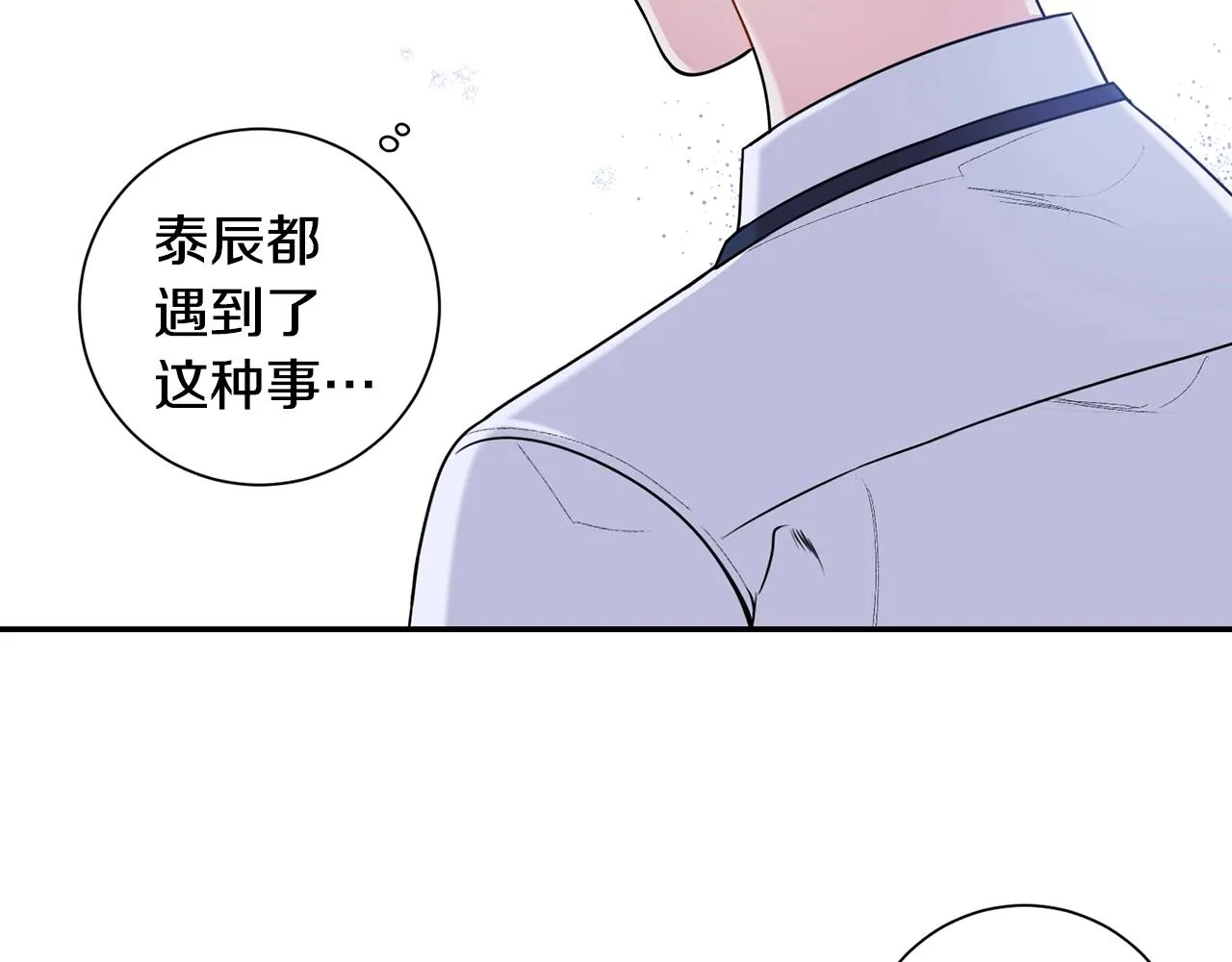 第32话 惩罚 第63页