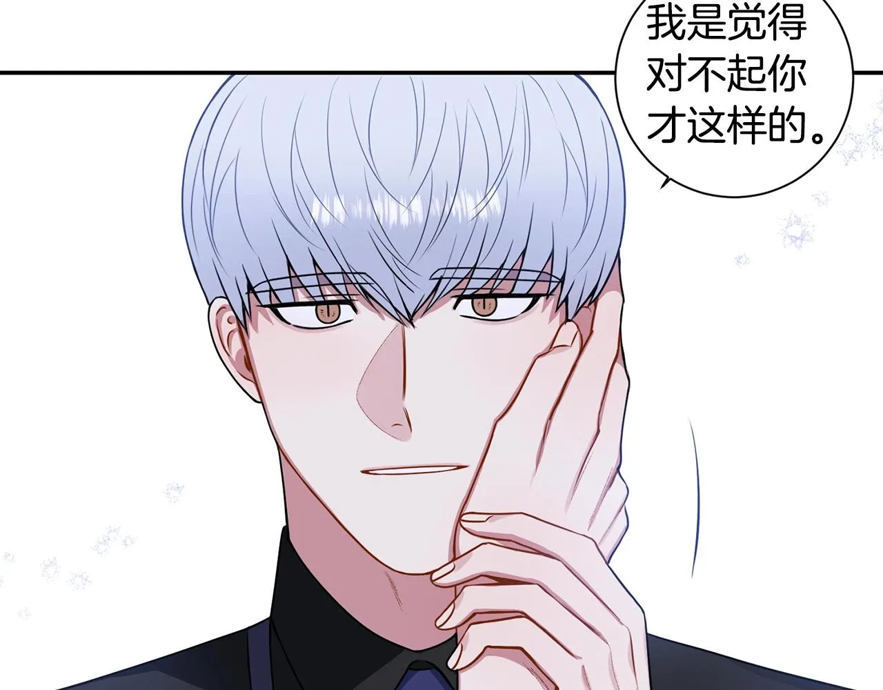 第32话 惩罚 第64页