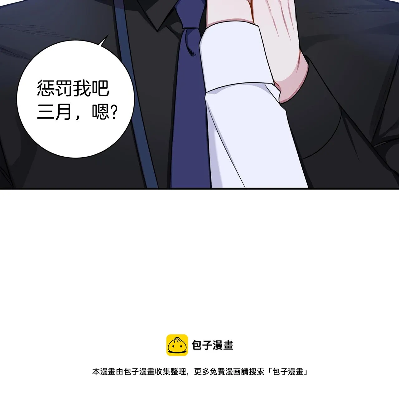 第32话 惩罚 第65页