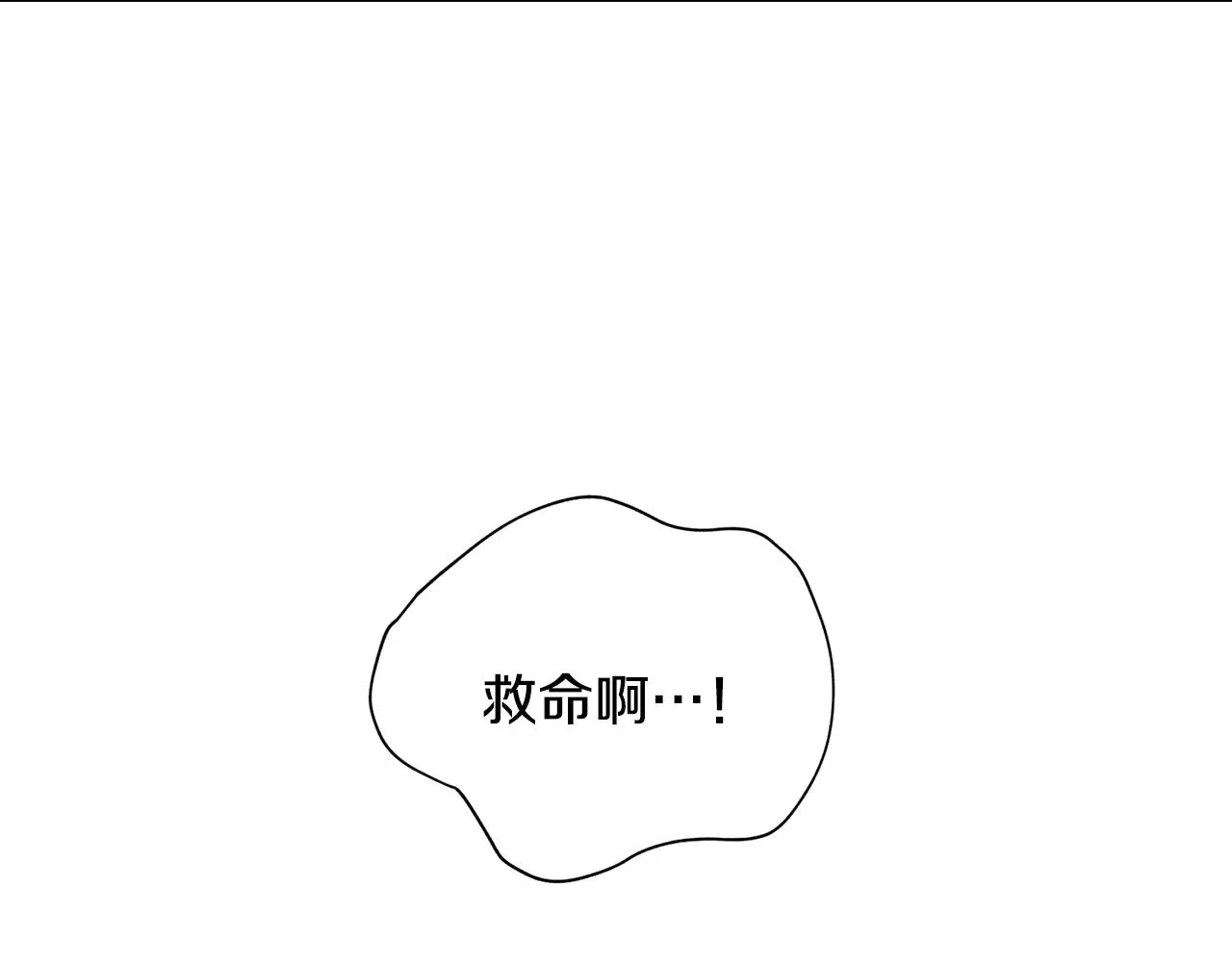 第32话 惩罚 第67页
