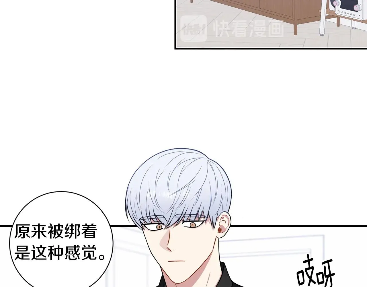 第32话 惩罚 第71页