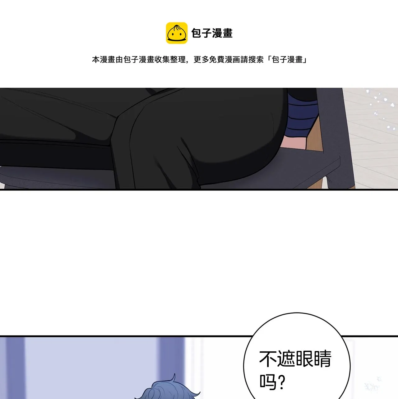 第32话 惩罚 第73页