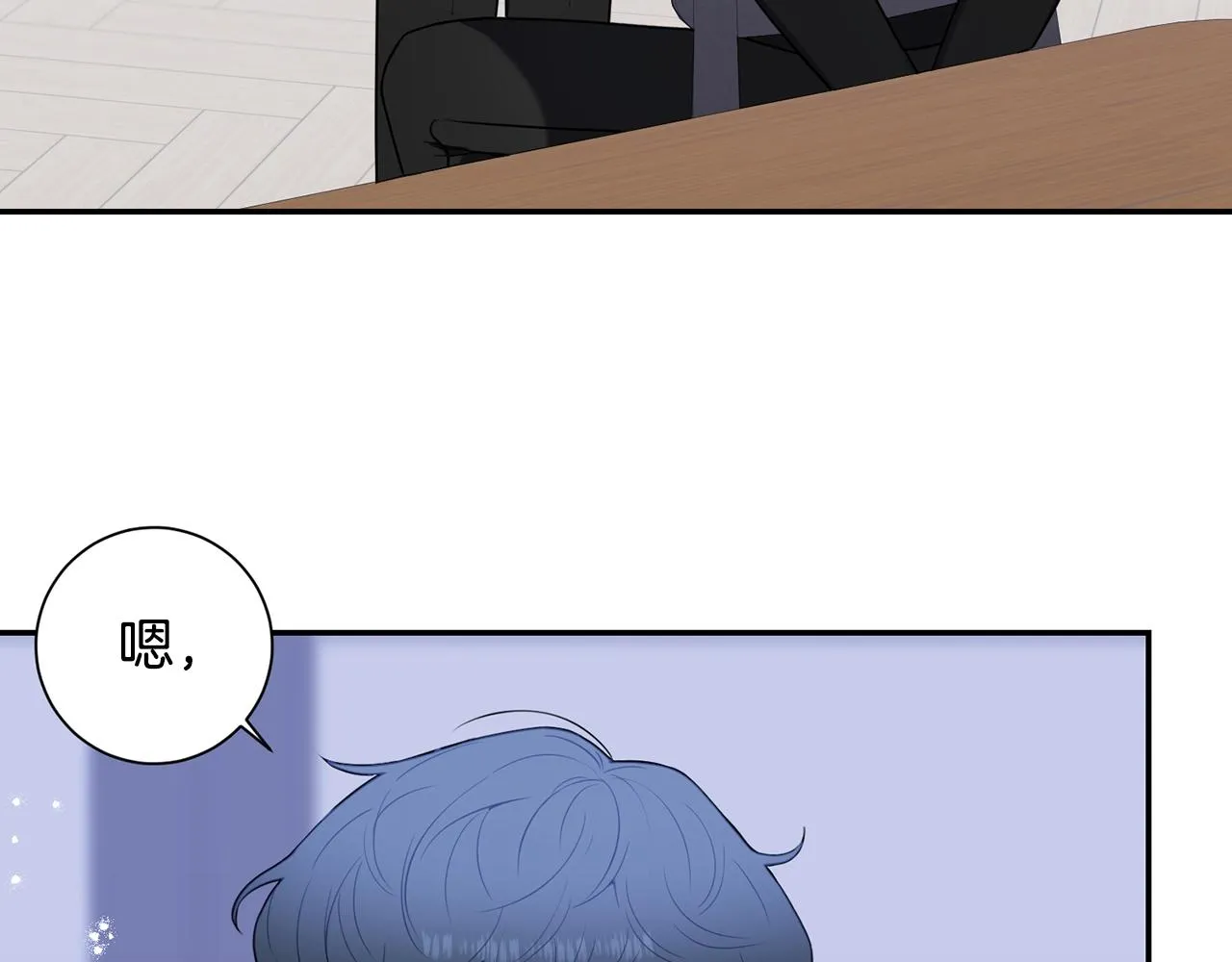 第32话 惩罚 第75页