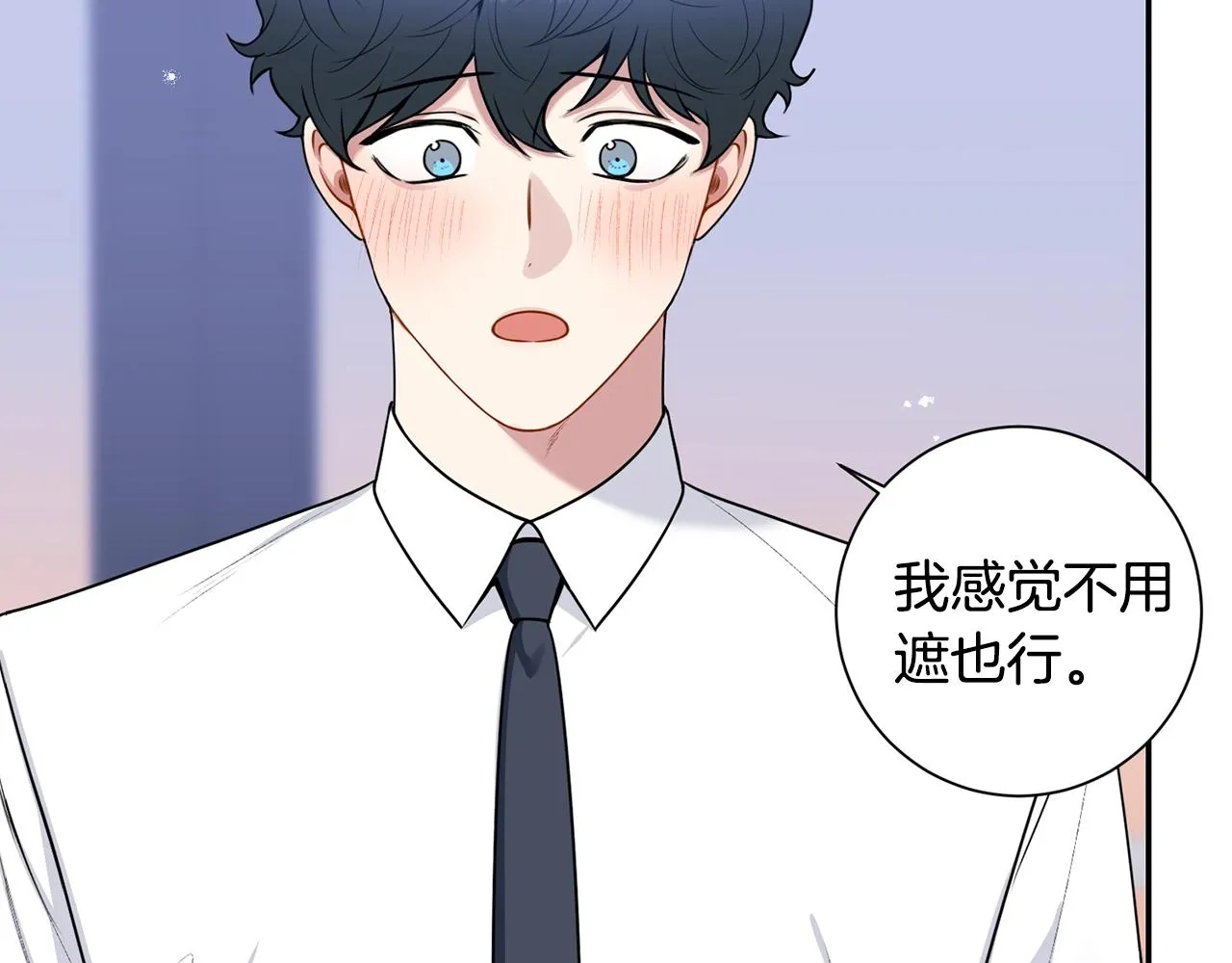 第32话 惩罚 第76页