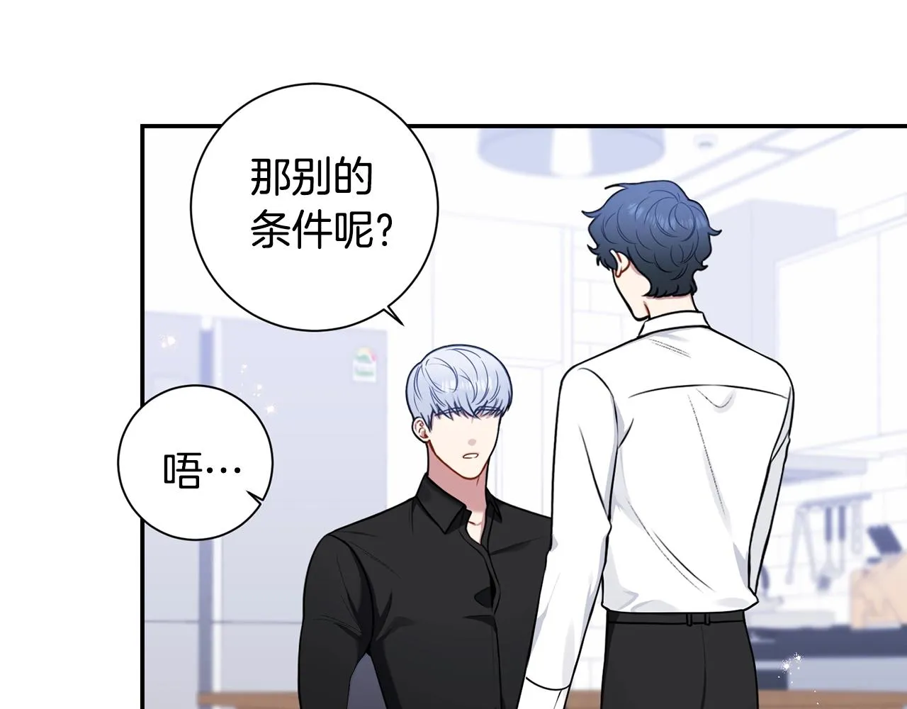 第32话 惩罚 第78页