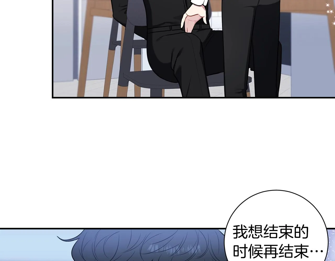 第32话 惩罚 第79页