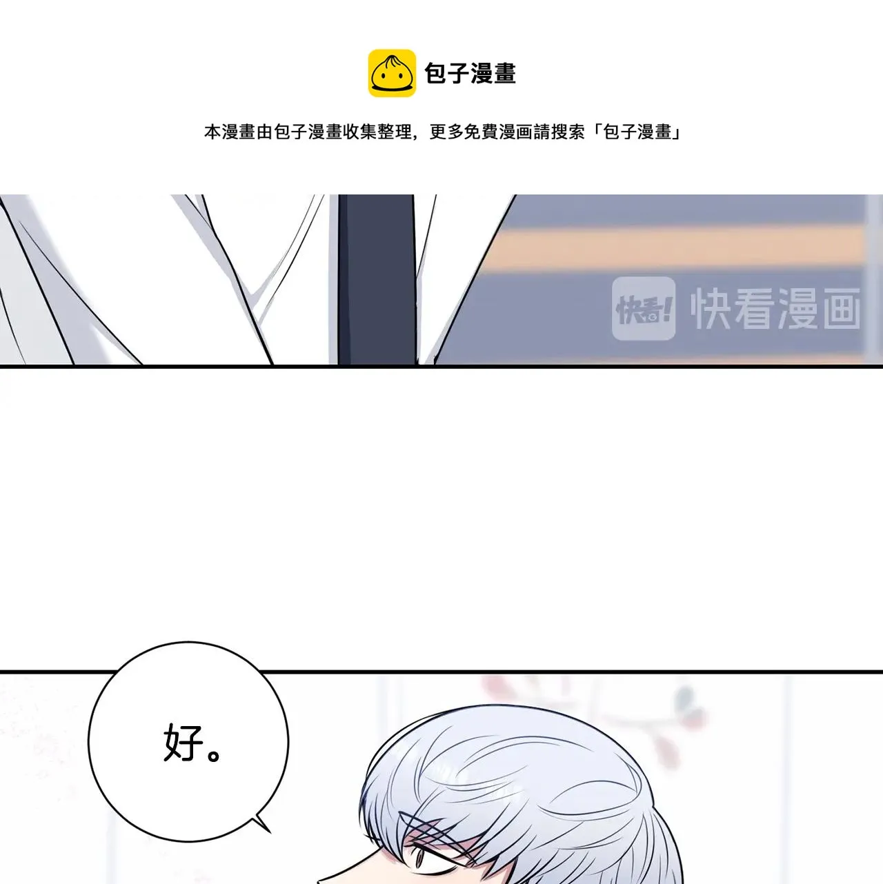 第32话 惩罚 第81页
