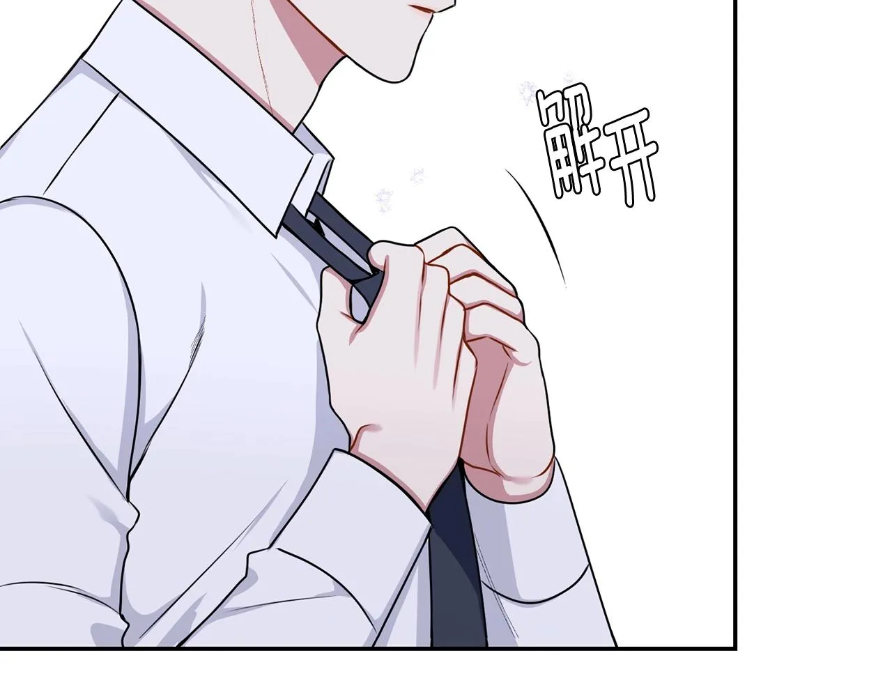 第32话 惩罚 第84页