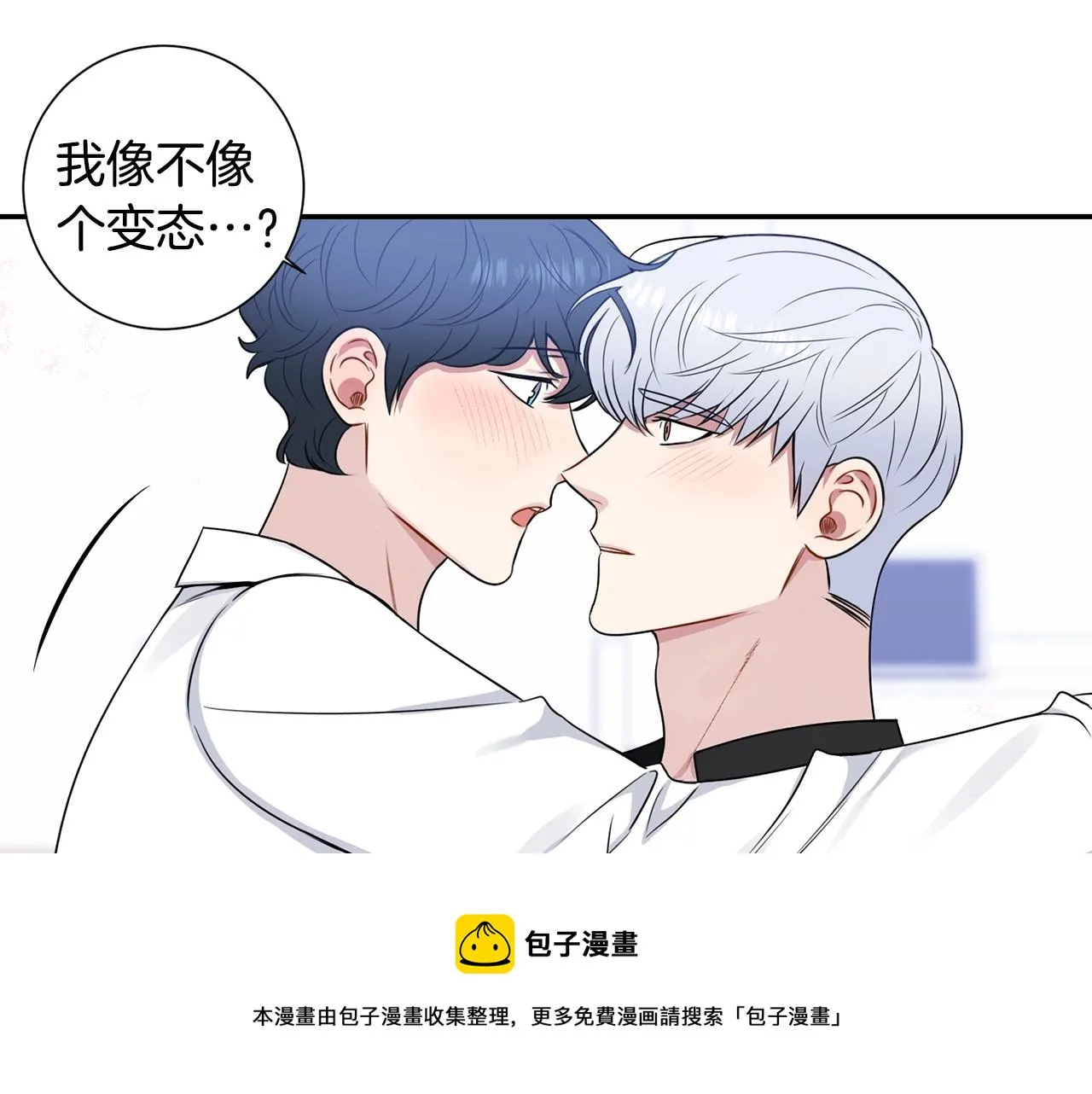 第32话 惩罚 第93页