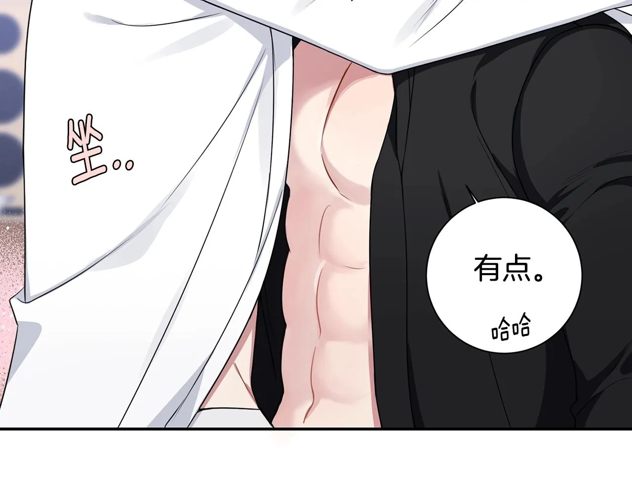 第32话 惩罚 第94页