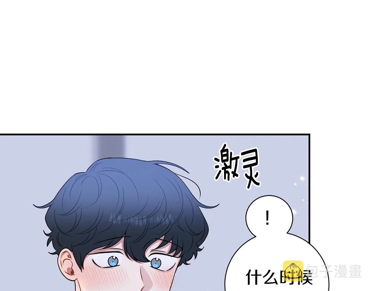 第32话 惩罚 第110页