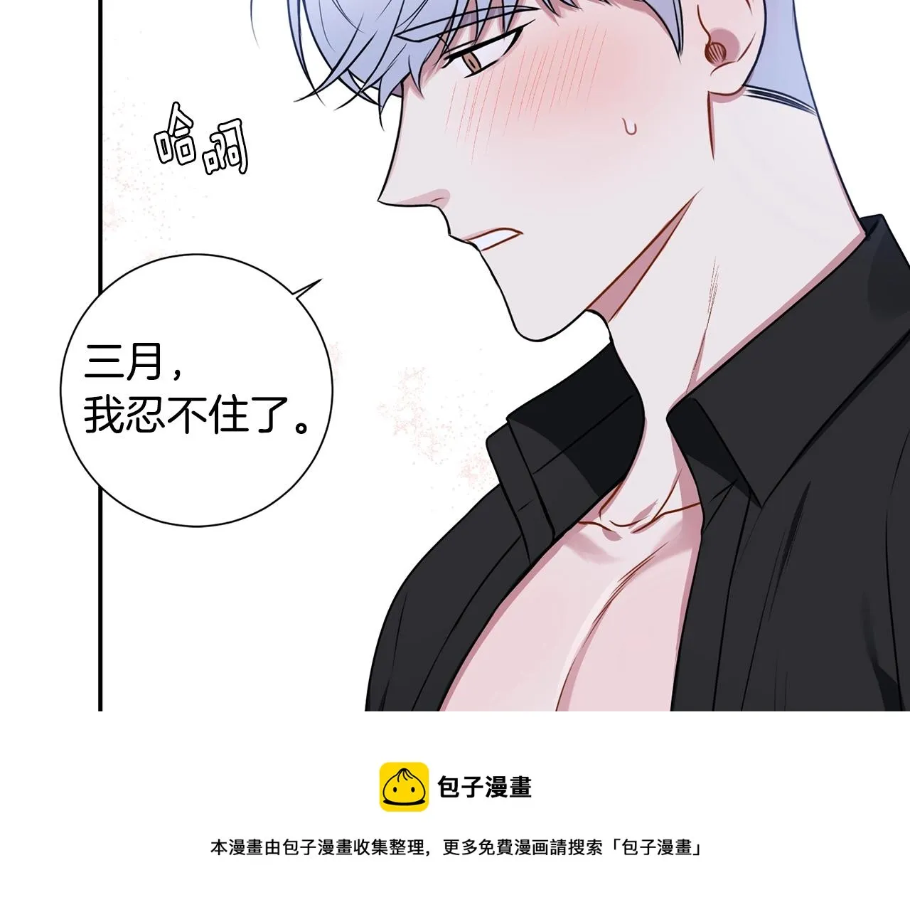 第32话 惩罚 第113页