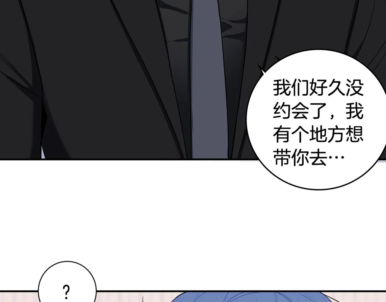 第32话 惩罚 第122页