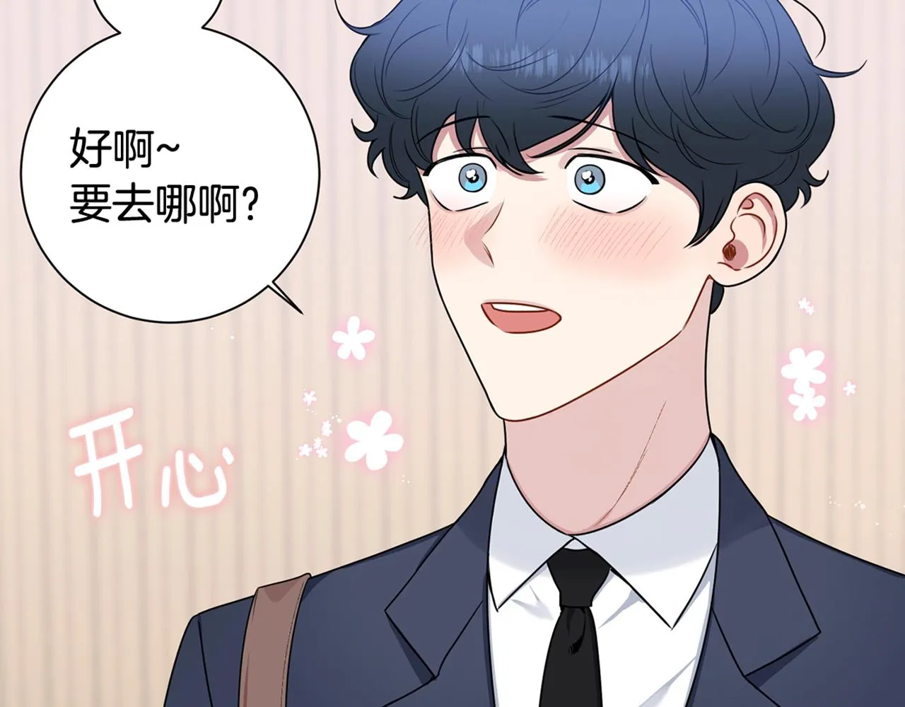 第32话 惩罚 第123页