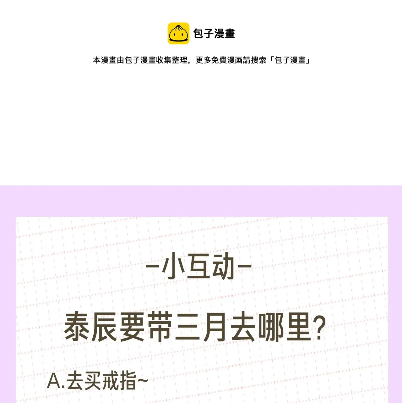 第32话 惩罚 第125页