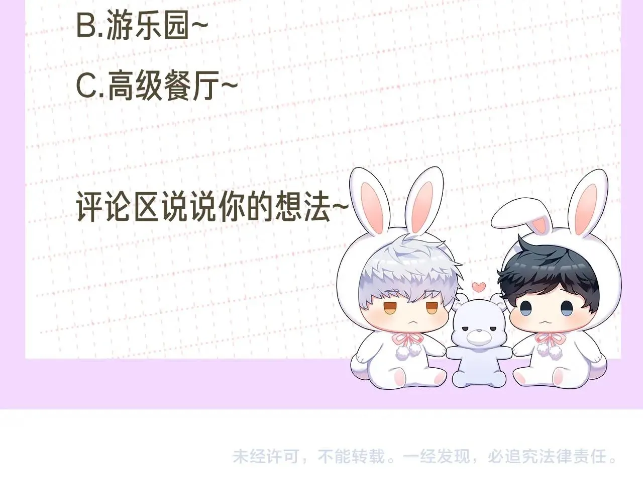 第32话 惩罚 第126页