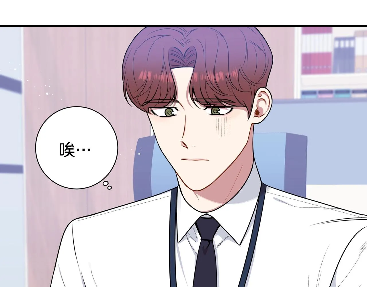 第31话 敲诈 第4页