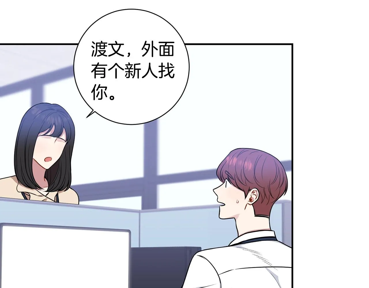 第31话 敲诈 第6页