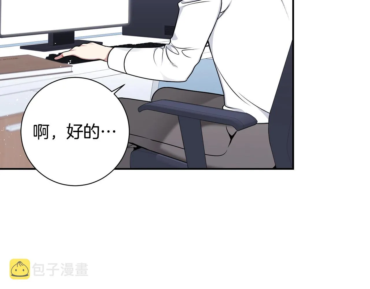 第31话 敲诈 第7页