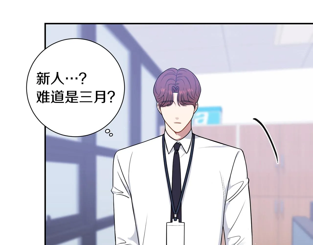 第31话 敲诈 第8页