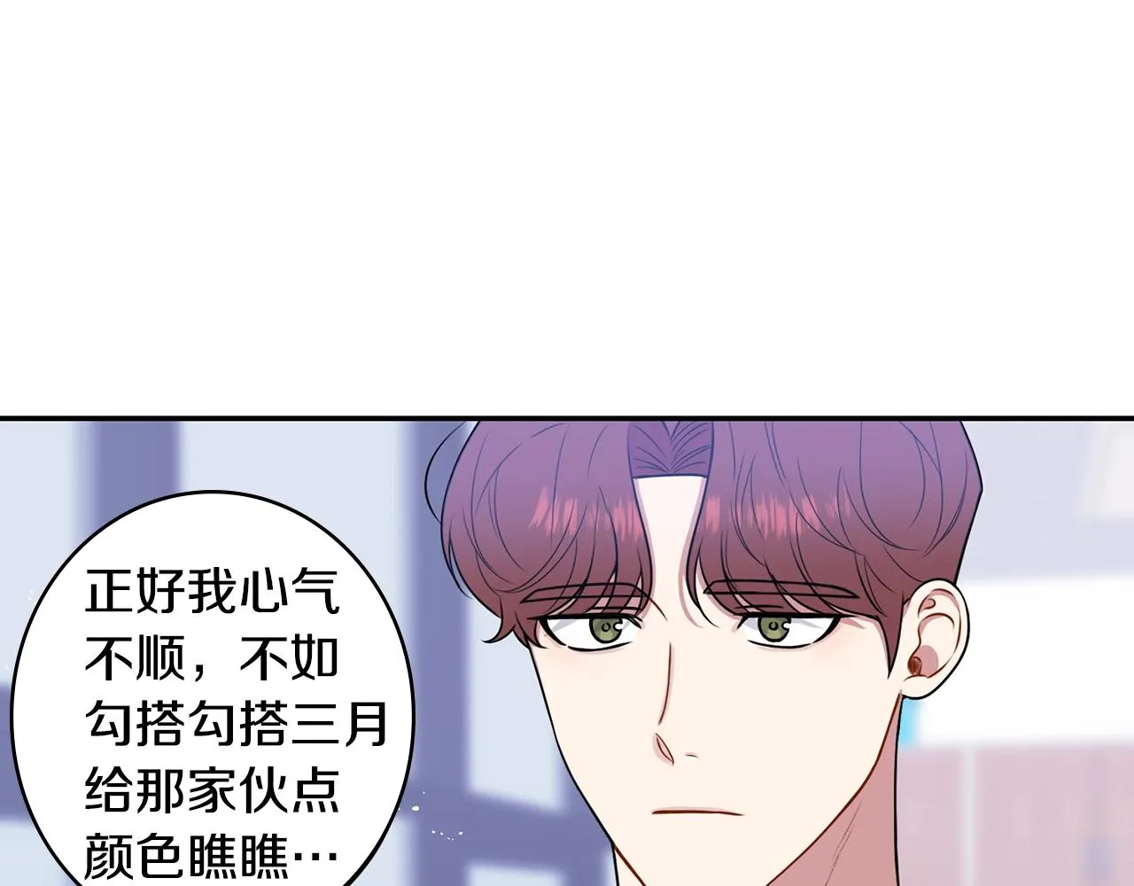 第31话 敲诈 第10页