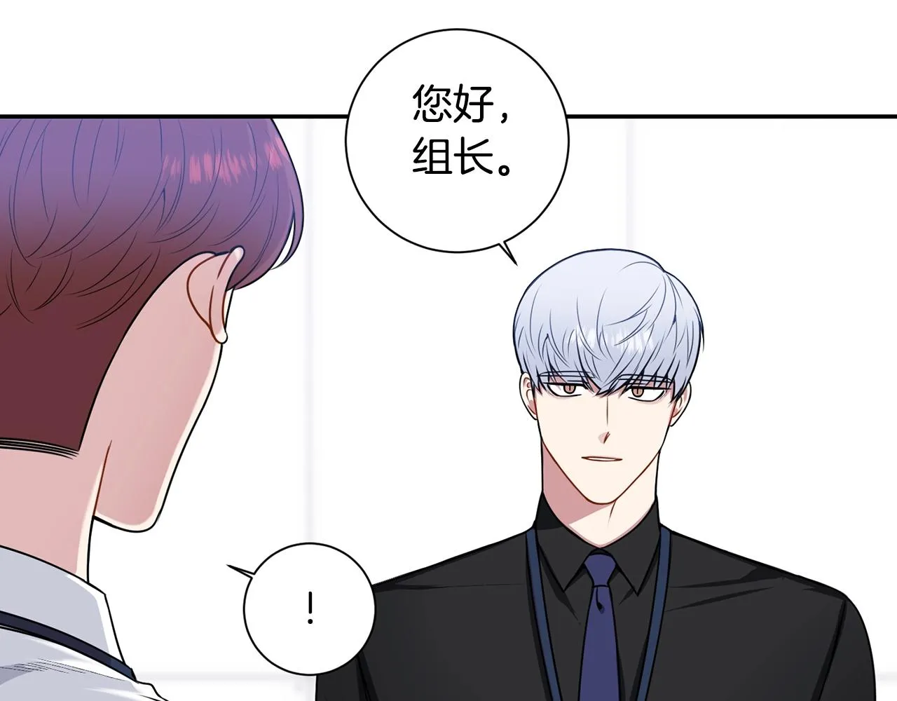第31话 敲诈 第12页