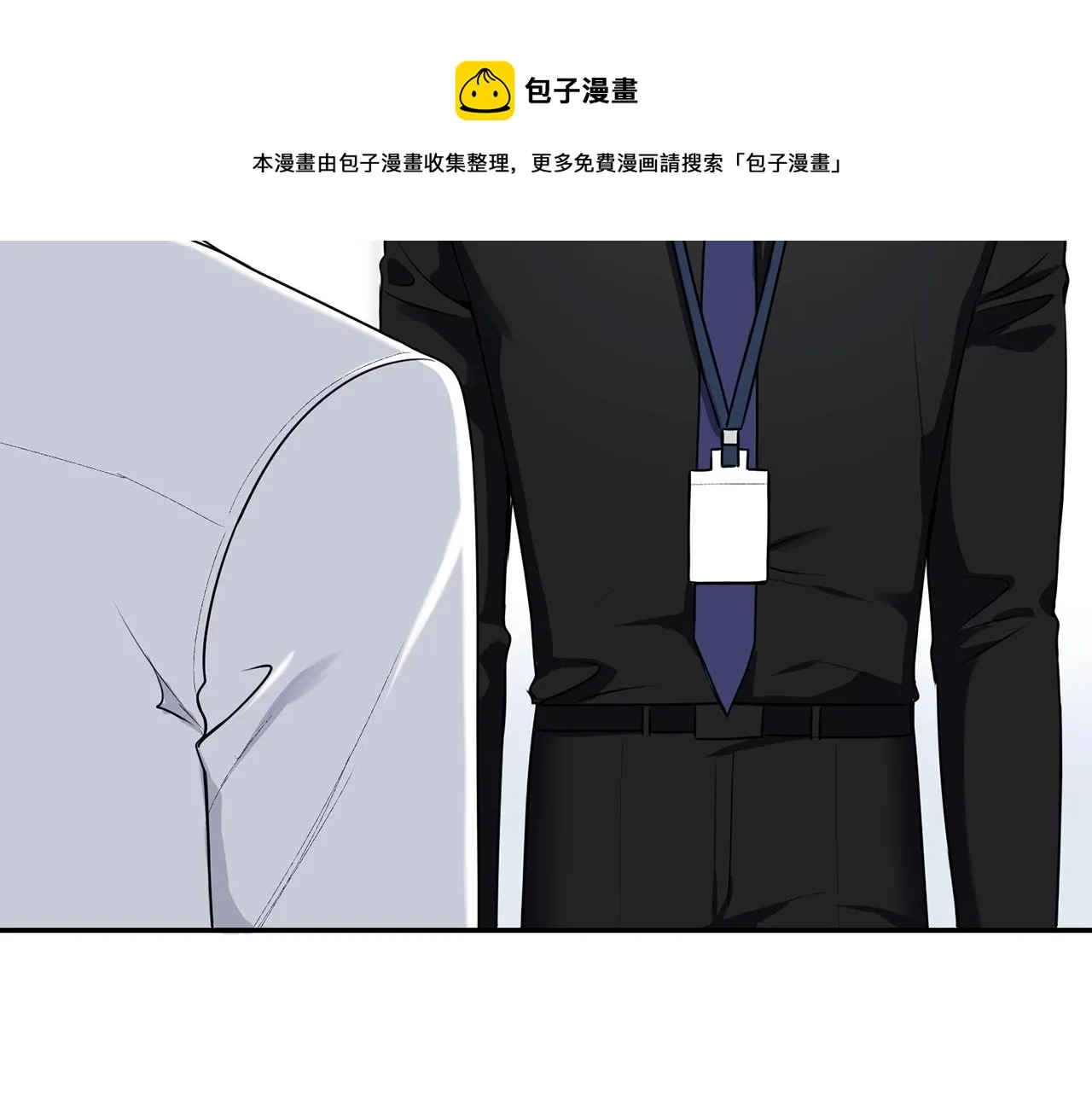第31话 敲诈 第13页