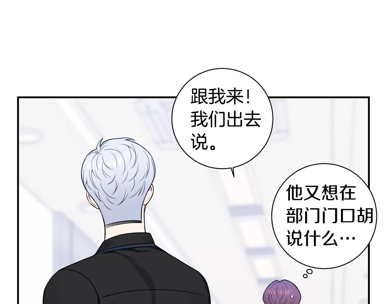 第31话 敲诈 第14页