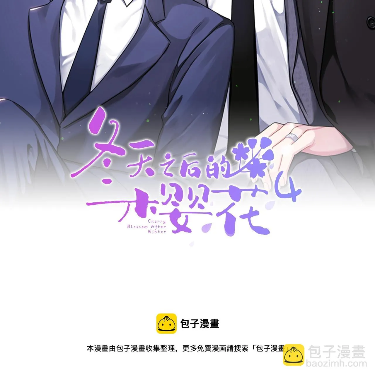 第31话 敲诈 第17页
