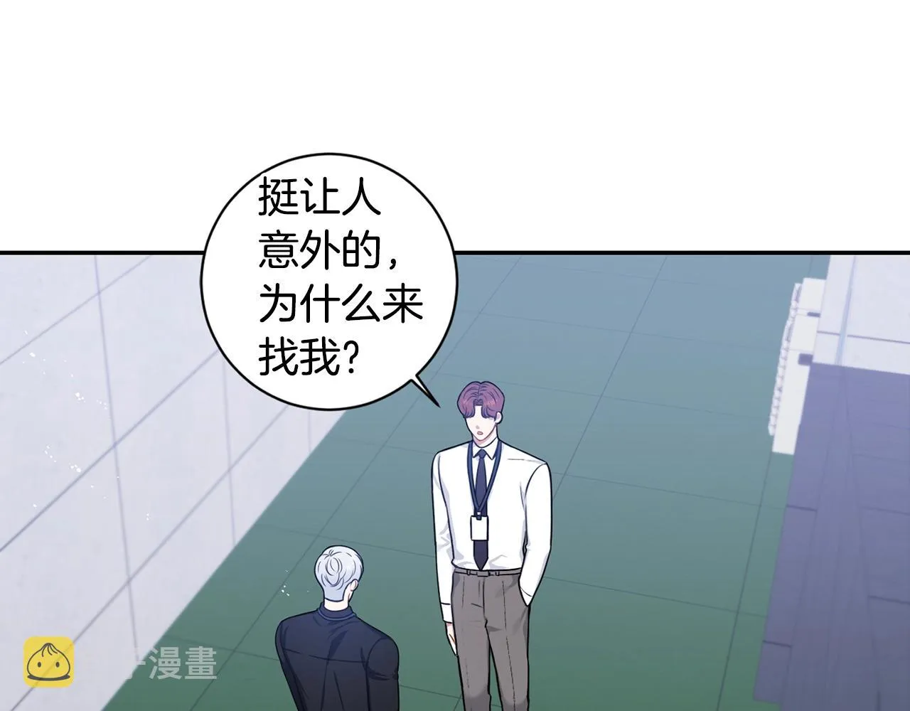 第31话 敲诈 第20页