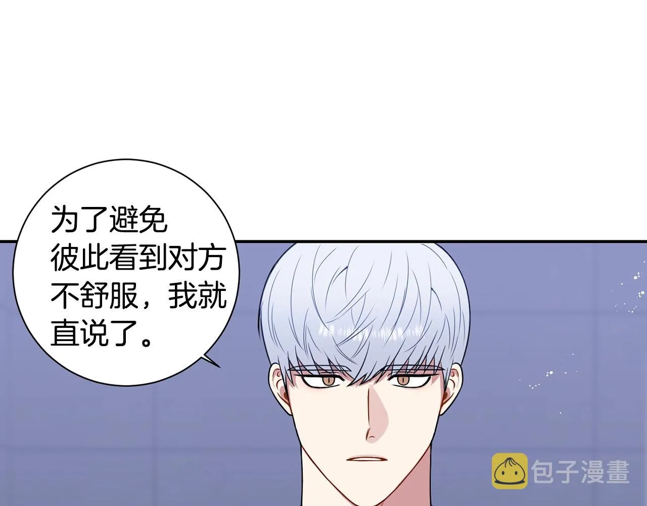 第31话 敲诈 第22页