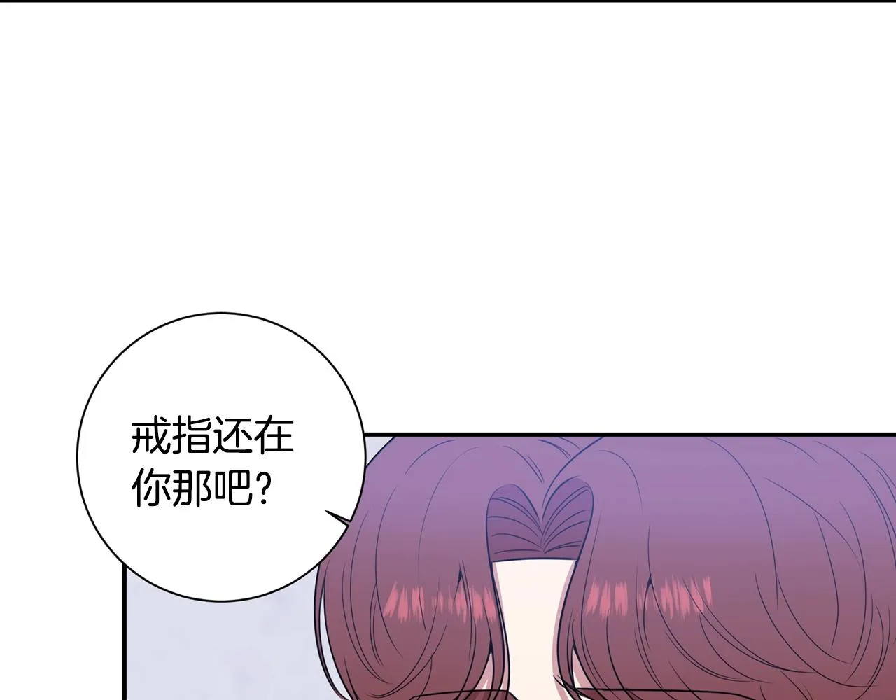 第31话 敲诈 第24页