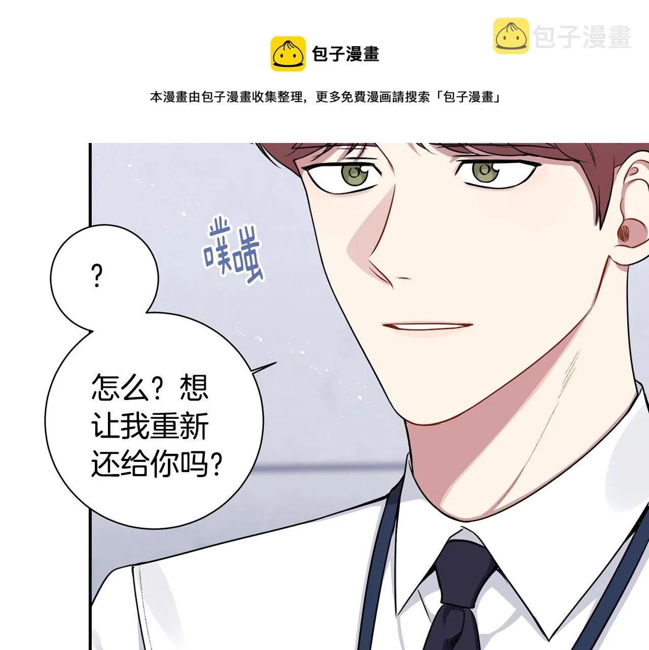 第31话 敲诈 第25页
