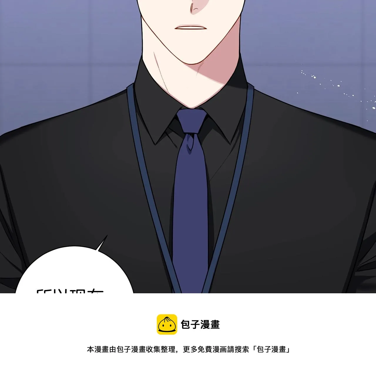 第31话 敲诈 第33页