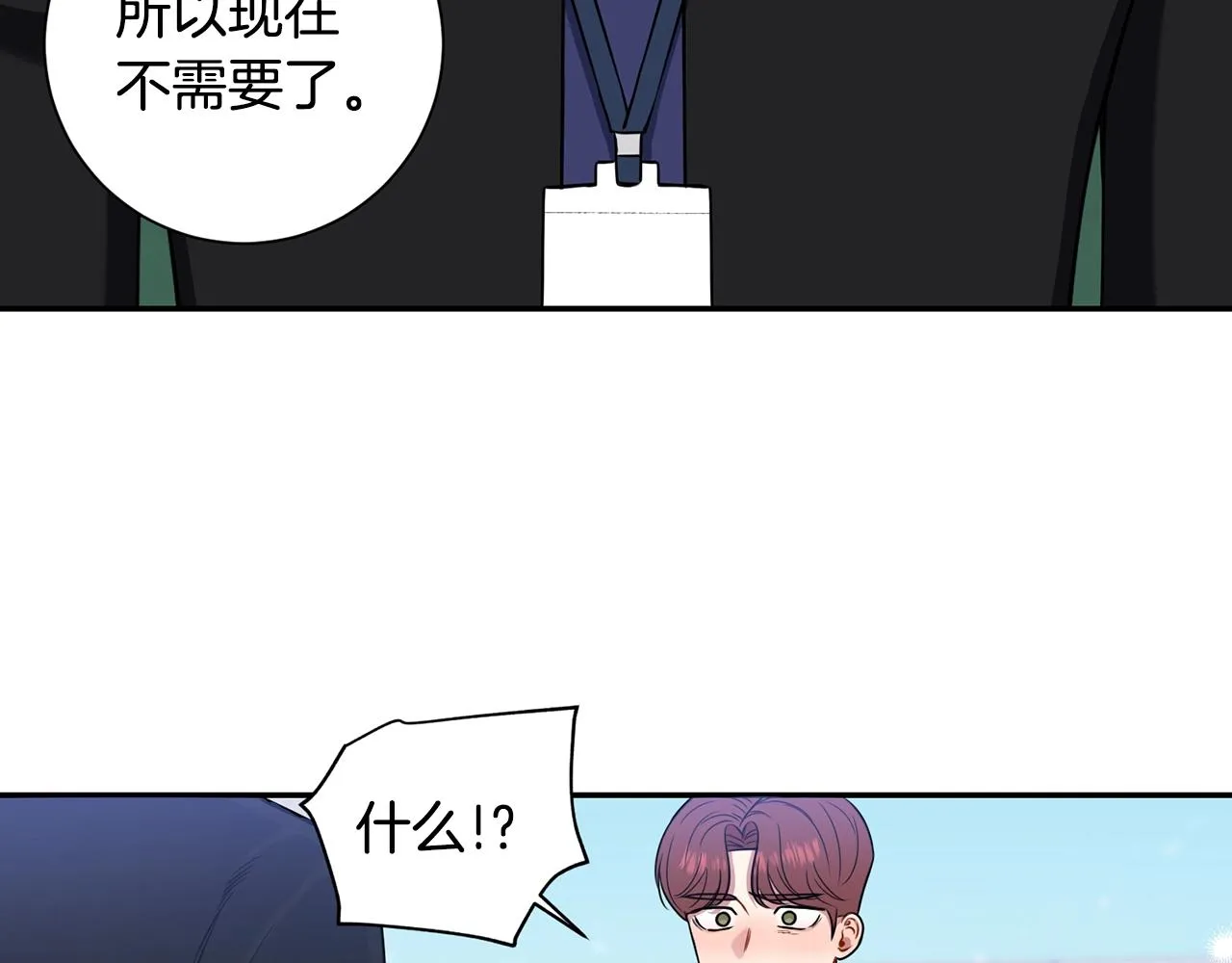 第31话 敲诈 第34页