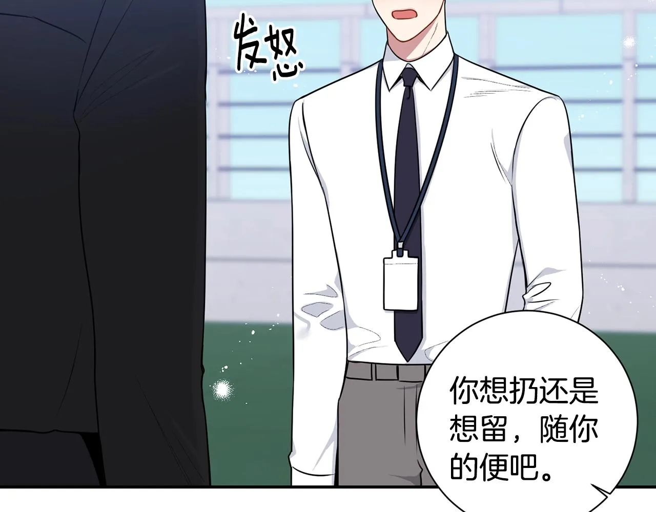 第31话 敲诈 第35页