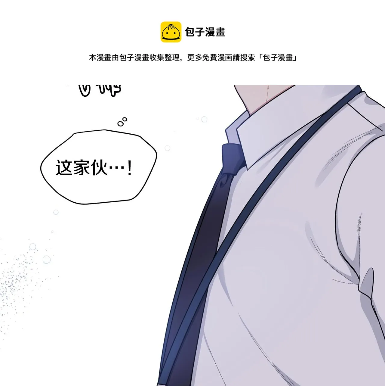 第31话 敲诈 第41页