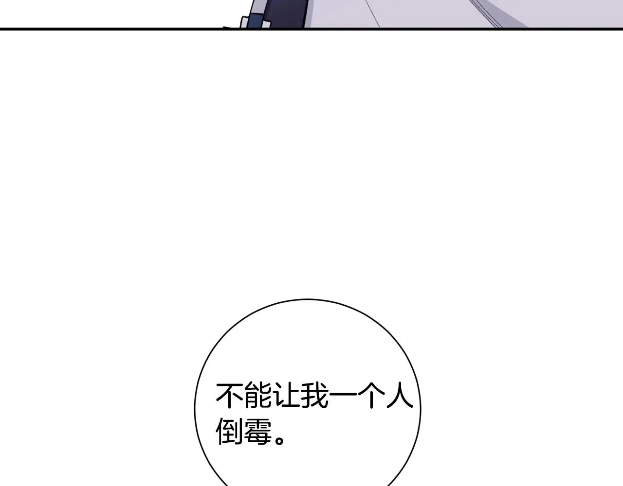 第31话 敲诈 第42页