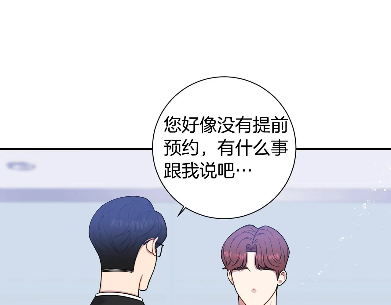 第31话 敲诈 第52页