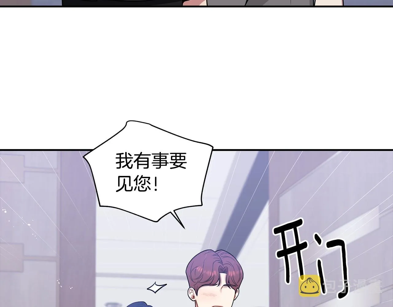 第31话 敲诈 第54页