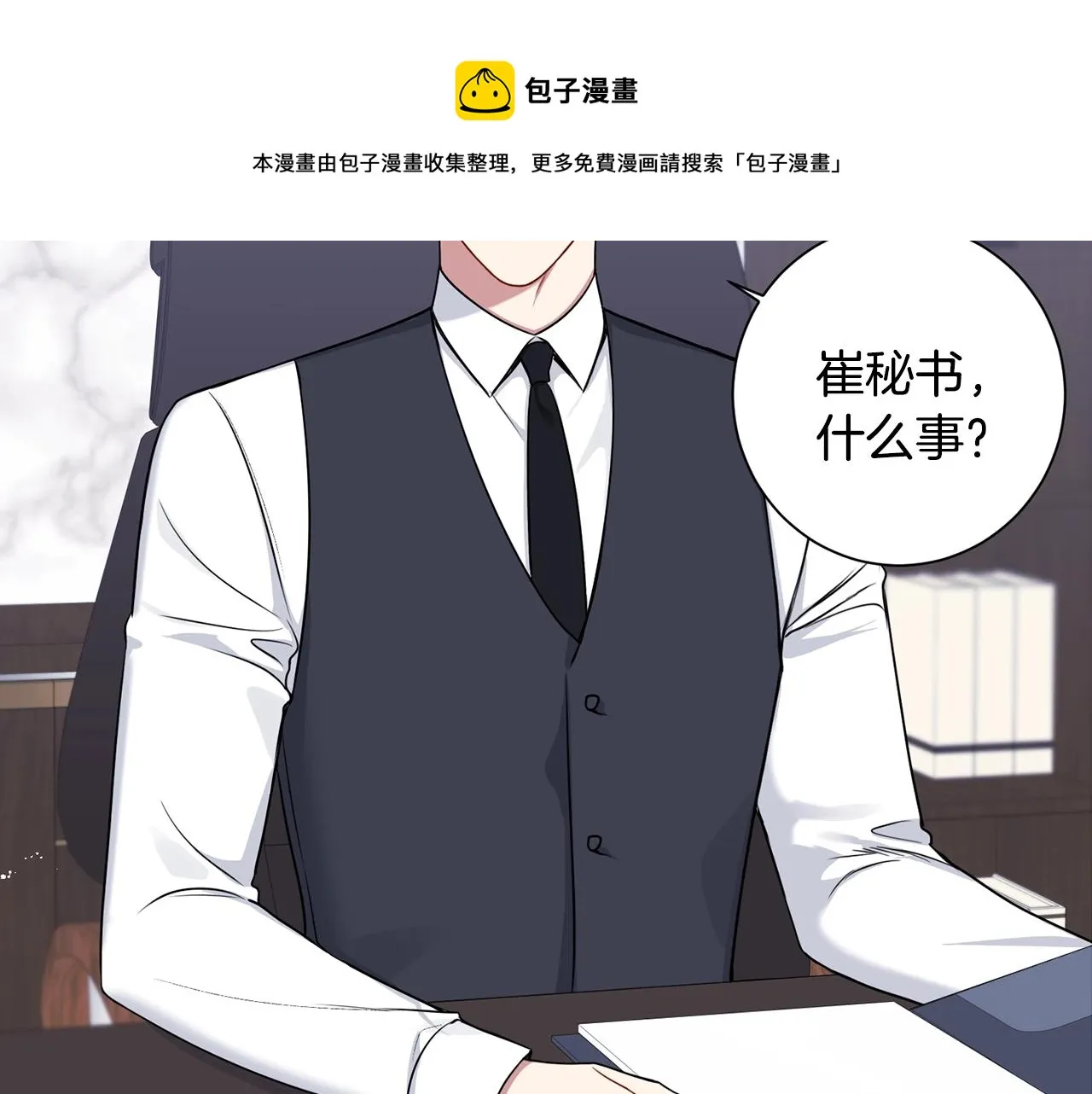 第31话 敲诈 第57页