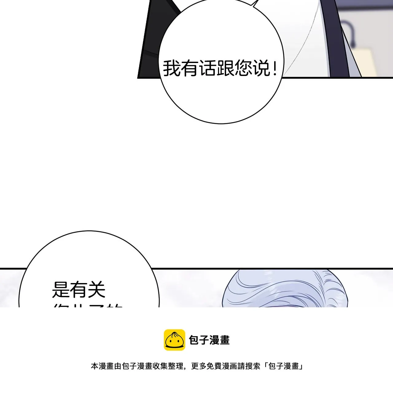 第31话 敲诈 第61页