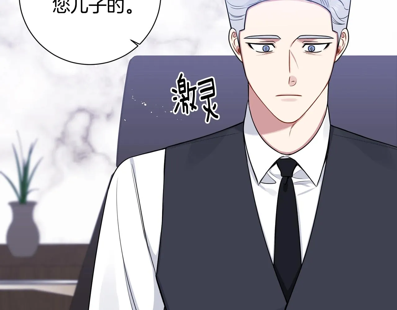 第31话 敲诈 第62页