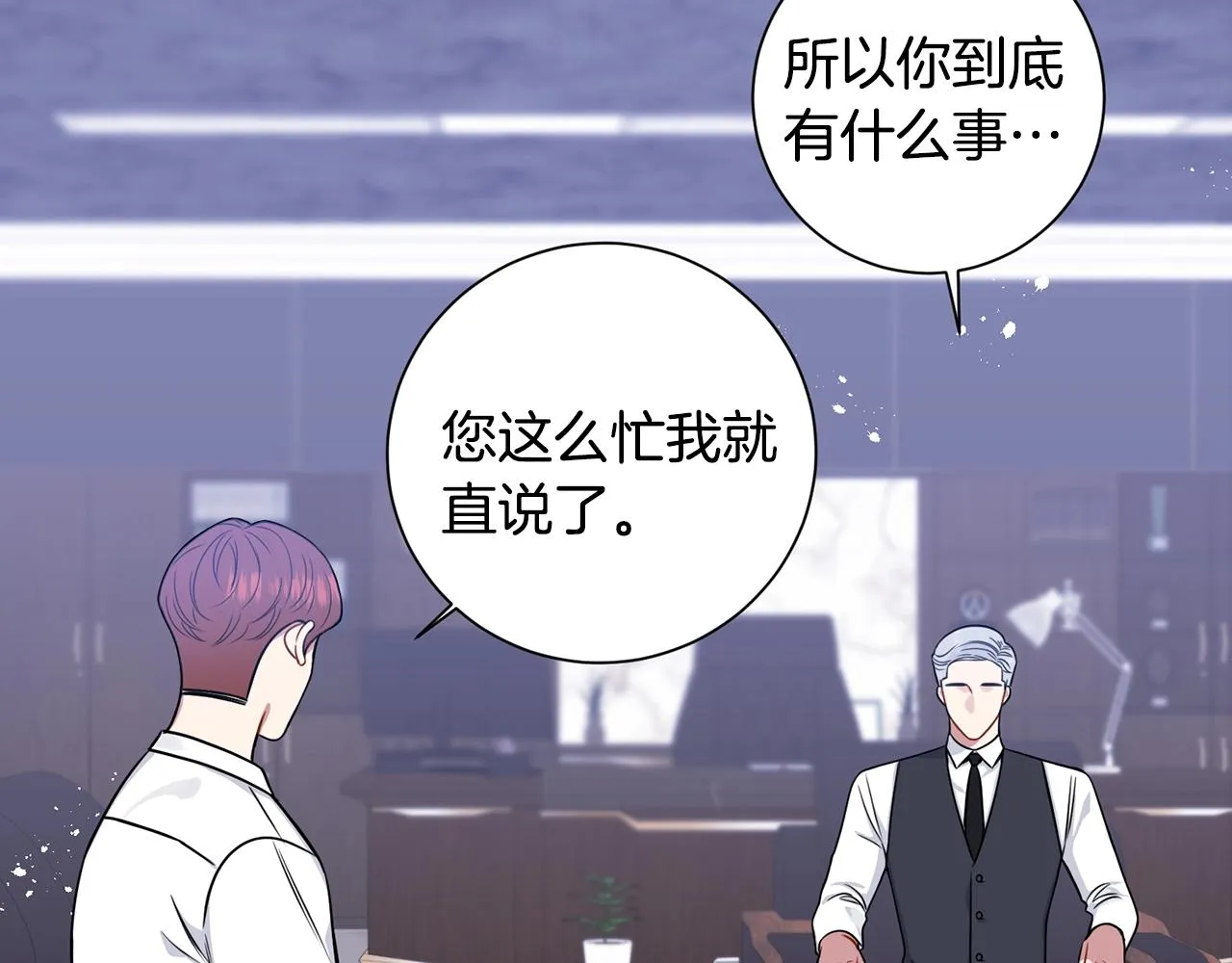 第31话 敲诈 第70页