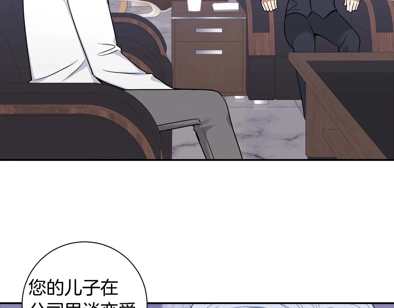 第31话 敲诈 第71页