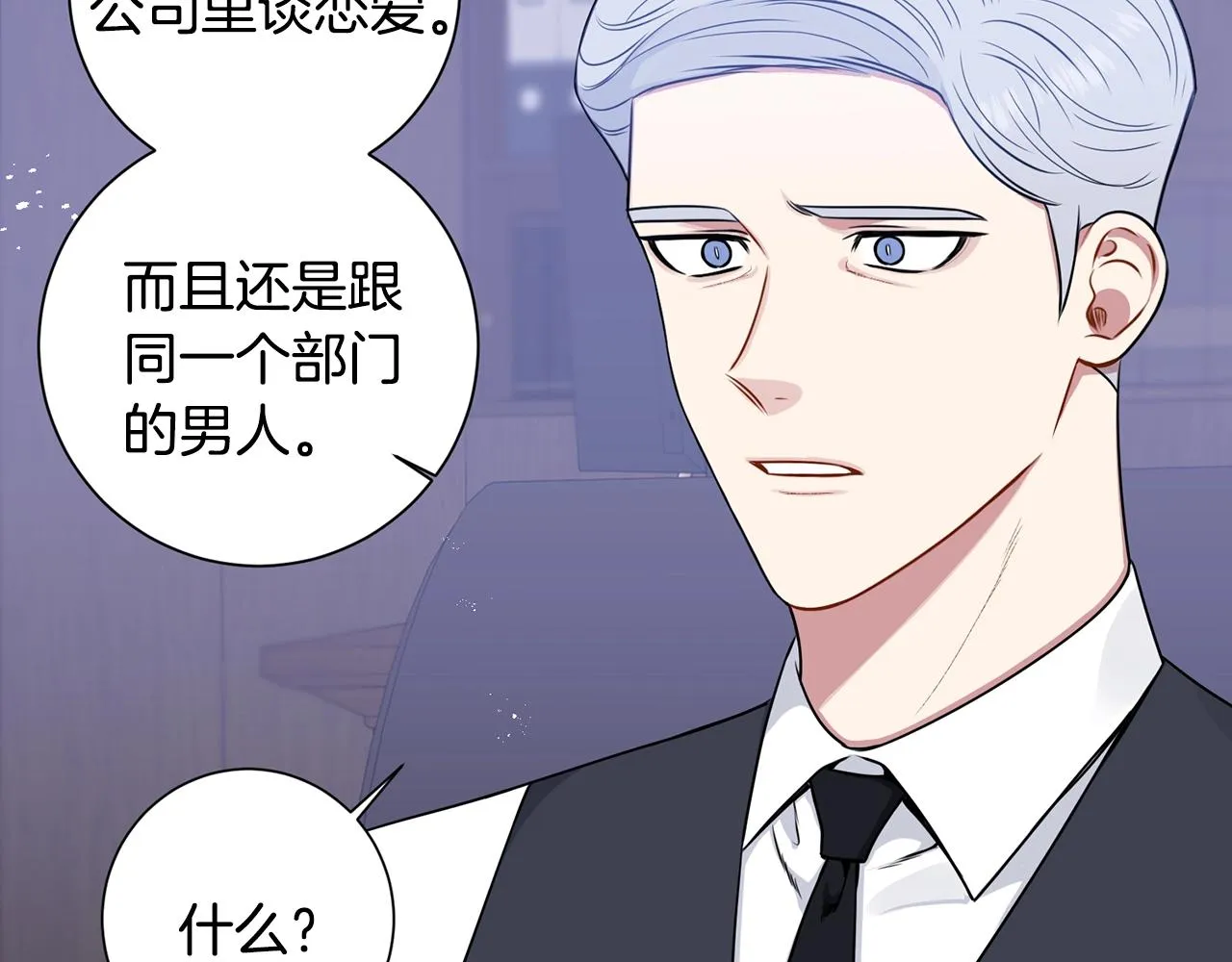 第31话 敲诈 第72页