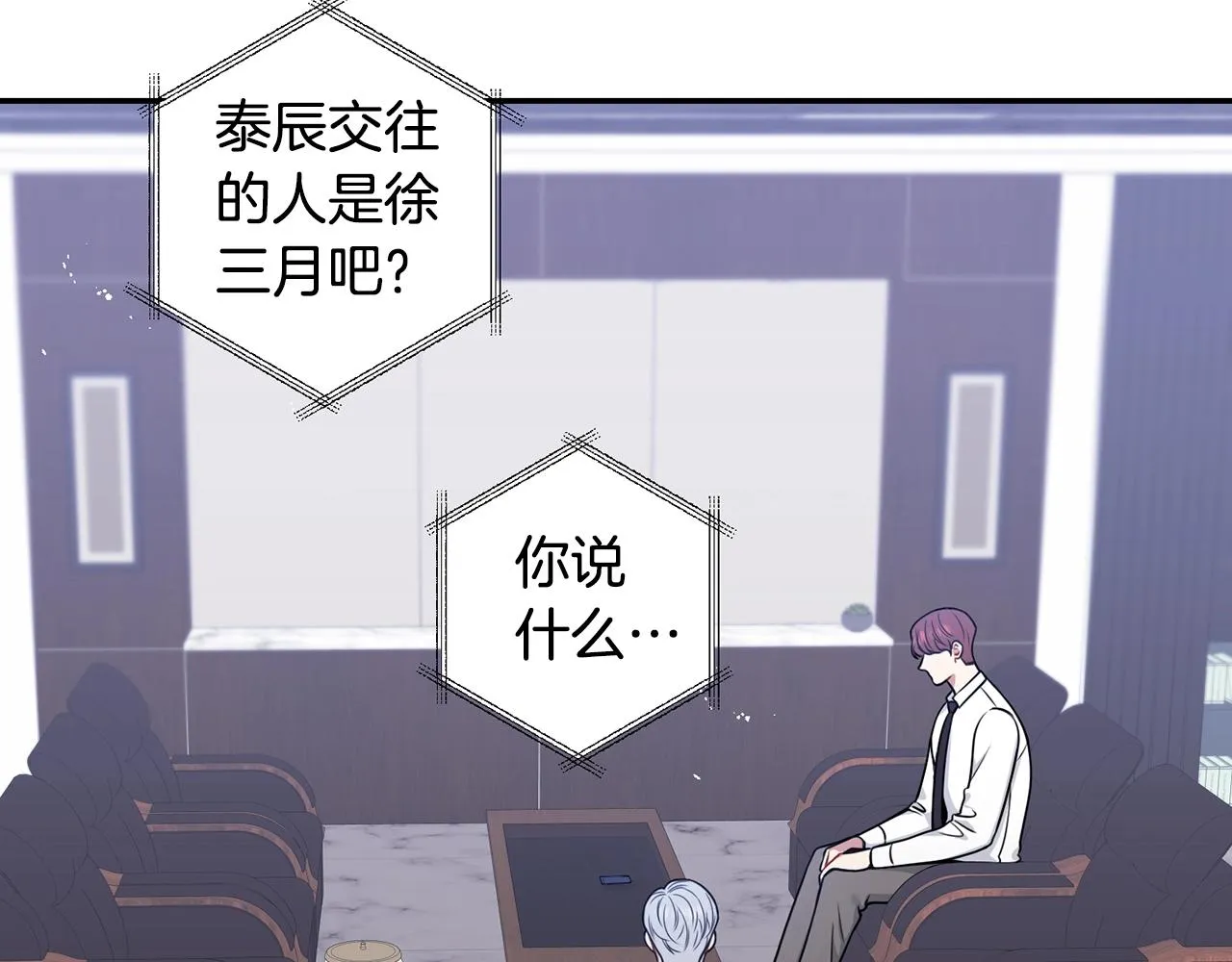 第31话 敲诈 第75页