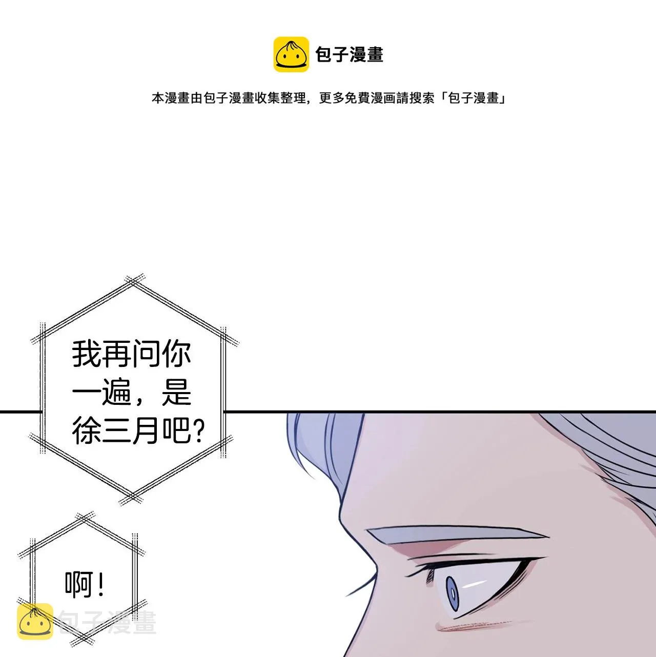 第31话 敲诈 第77页