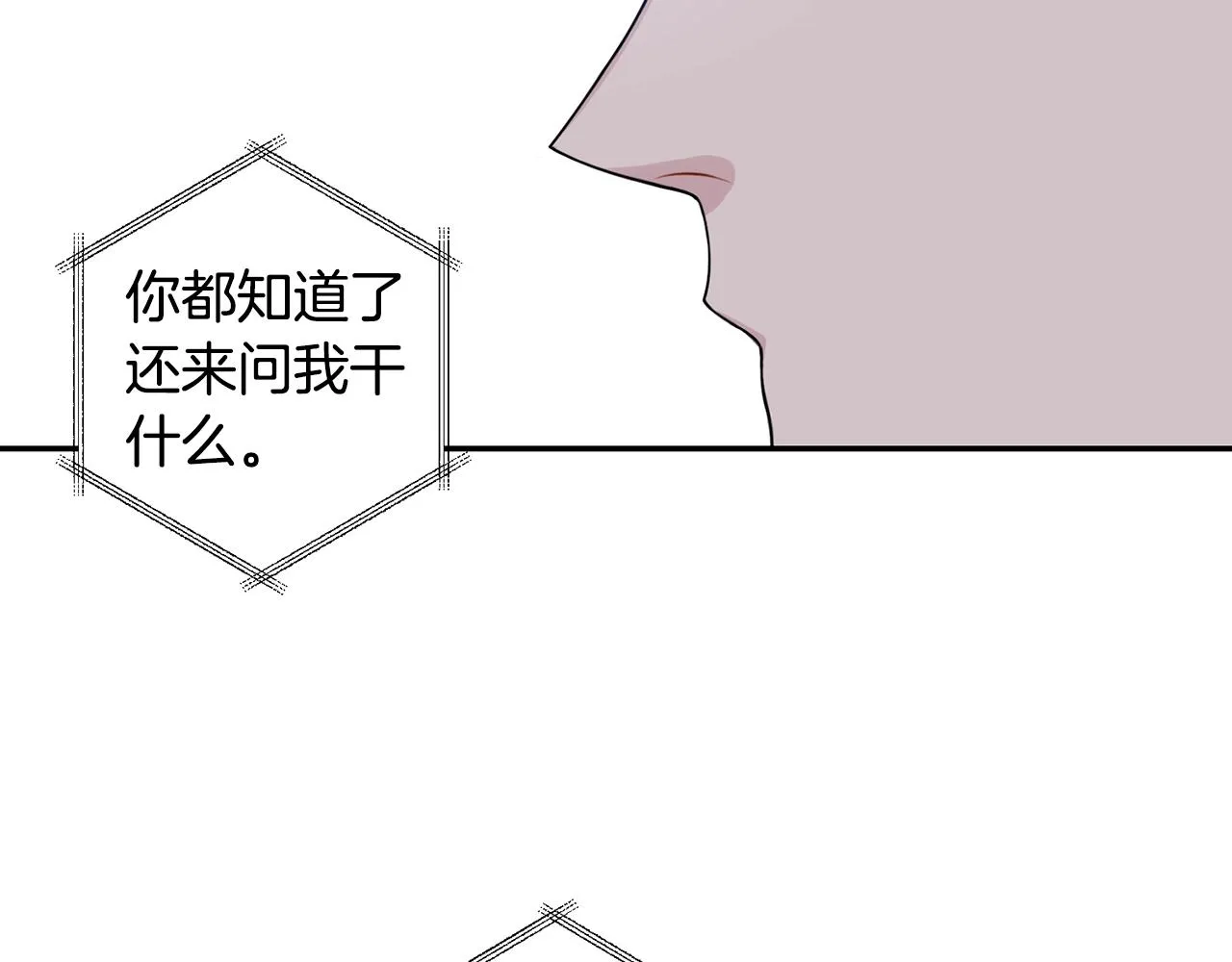 第31话 敲诈 第78页