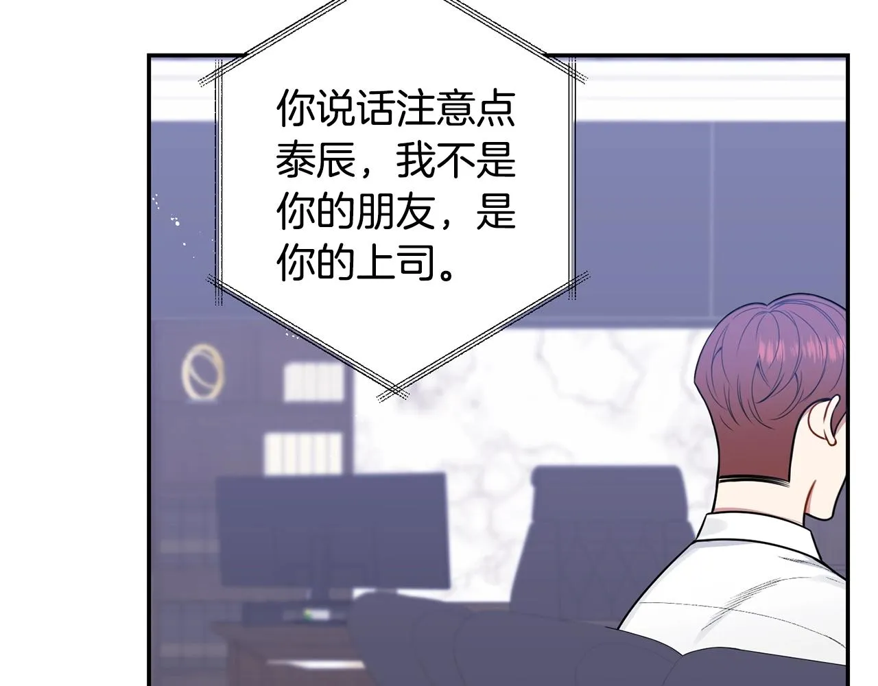 第31话 敲诈 第79页